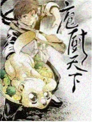 生活综艺 周末厨房 的封面图
